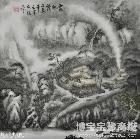 云水情 山水画 陈友谊作品 类别: 国画山水作品